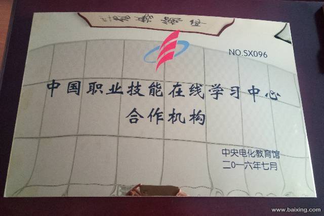 教育部高级职业幼儿园园长证