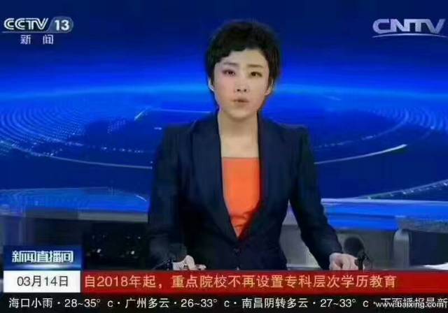教育改革,较后一年轻松拿学历