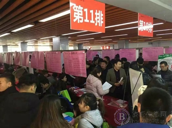 临沂市大型人才招聘会首选中青
