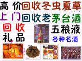 临沂上门回收茅台酒瓶
