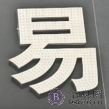 闲值易货