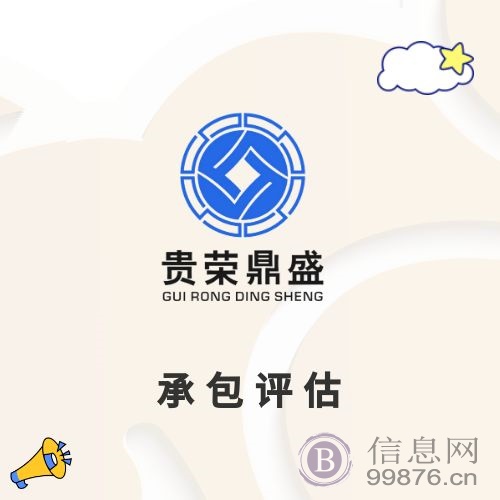 工厂厂房企业拆迁评估经营损失评估