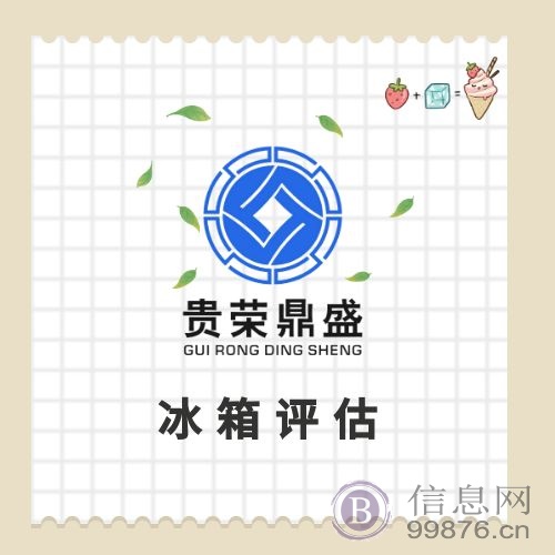 广州省深圳市机械设备评估企业拆迁评估固定资产评估