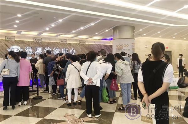 临沂泓恩健康体检中心
